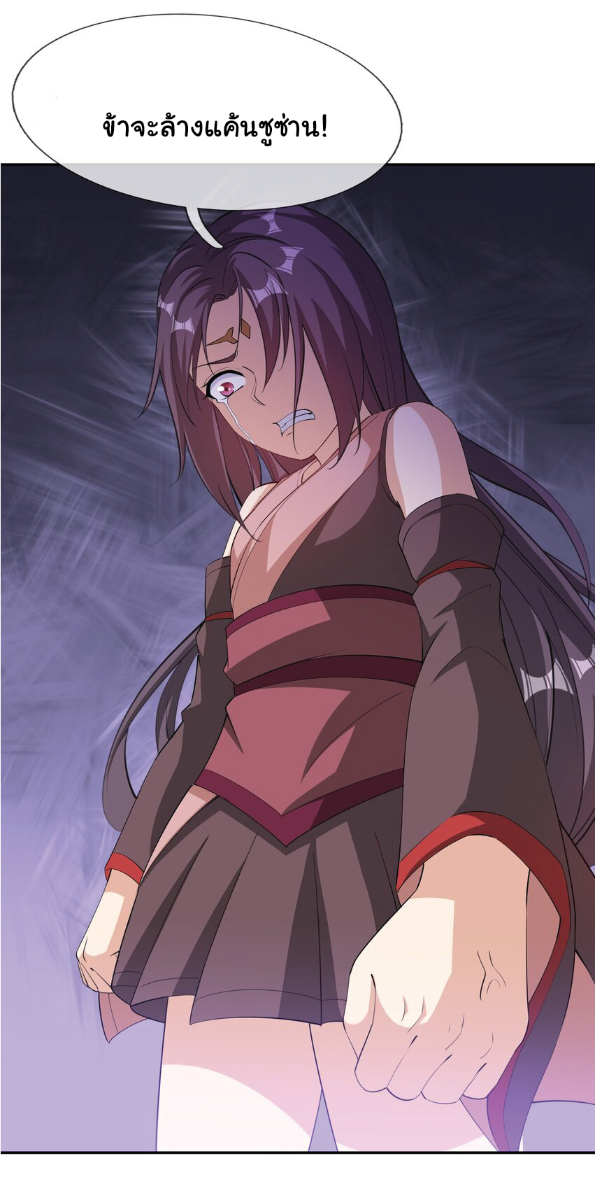 Being a Teacher is Invincible in World ตอนที่ 82 หน้า 20