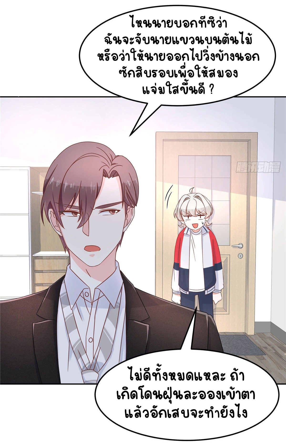 เจ้าชายโรงเรียนแห่งชาติเป็นเด็กผู้หญิง ตอนที่ 75 หน้า 6