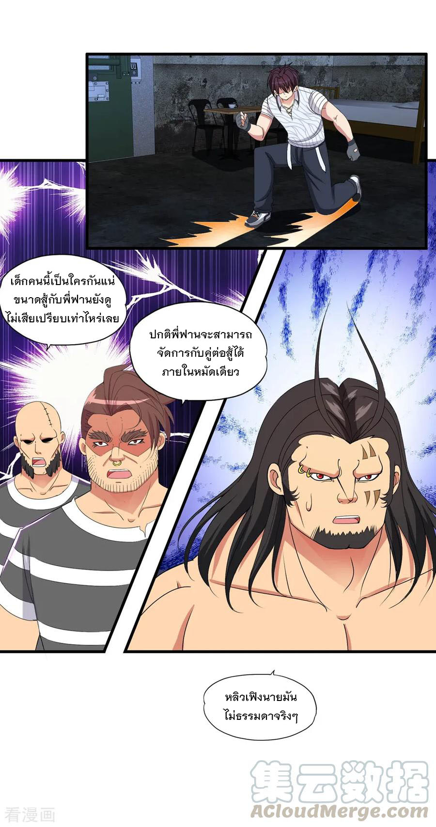 ทหารแพทย์สุดแกร่งผันตัวมาเป็นบอดี้การ์ด ตอนที่ 55 หน้า 25