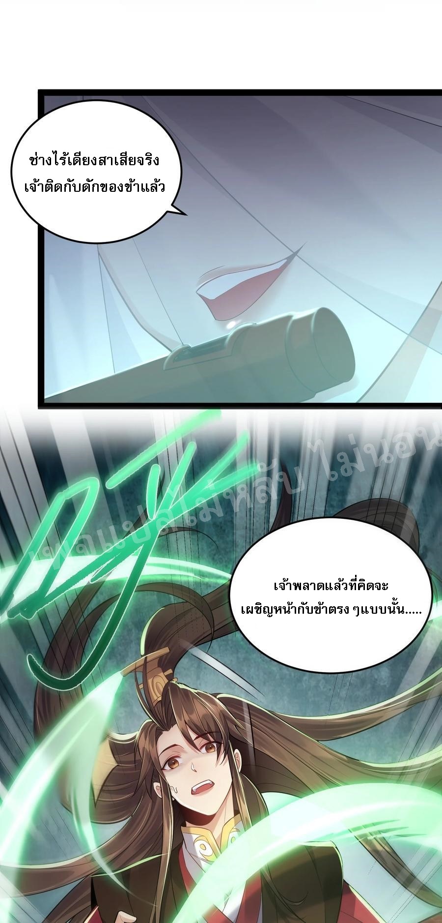 ดันเกิดใหม่เป็นสุดยอดวายร้ายหมายเลขหนึ่ง ตอนที่ 20 หน้า 30