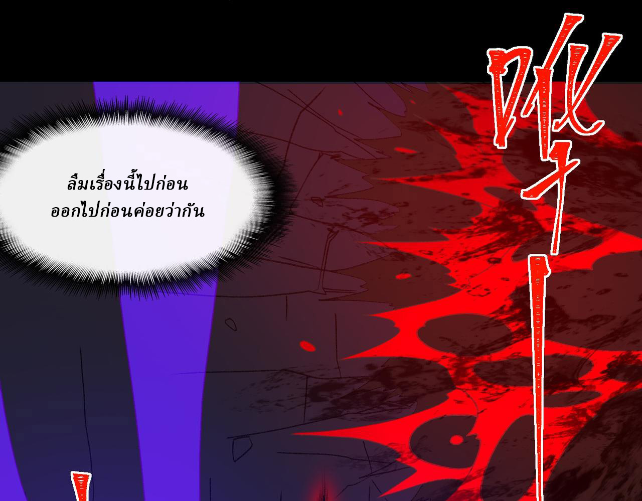 I created an Urban Legend ตอนที่ 44 หน้า 25