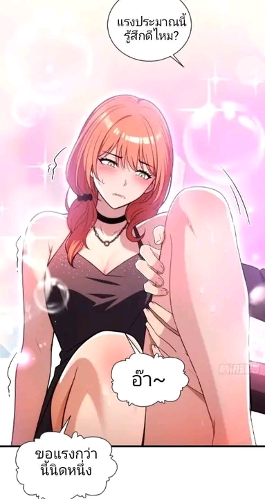 ผมเป็นตัวร้ายในนวนิยาย ตอนที่ 16 หน้า 14