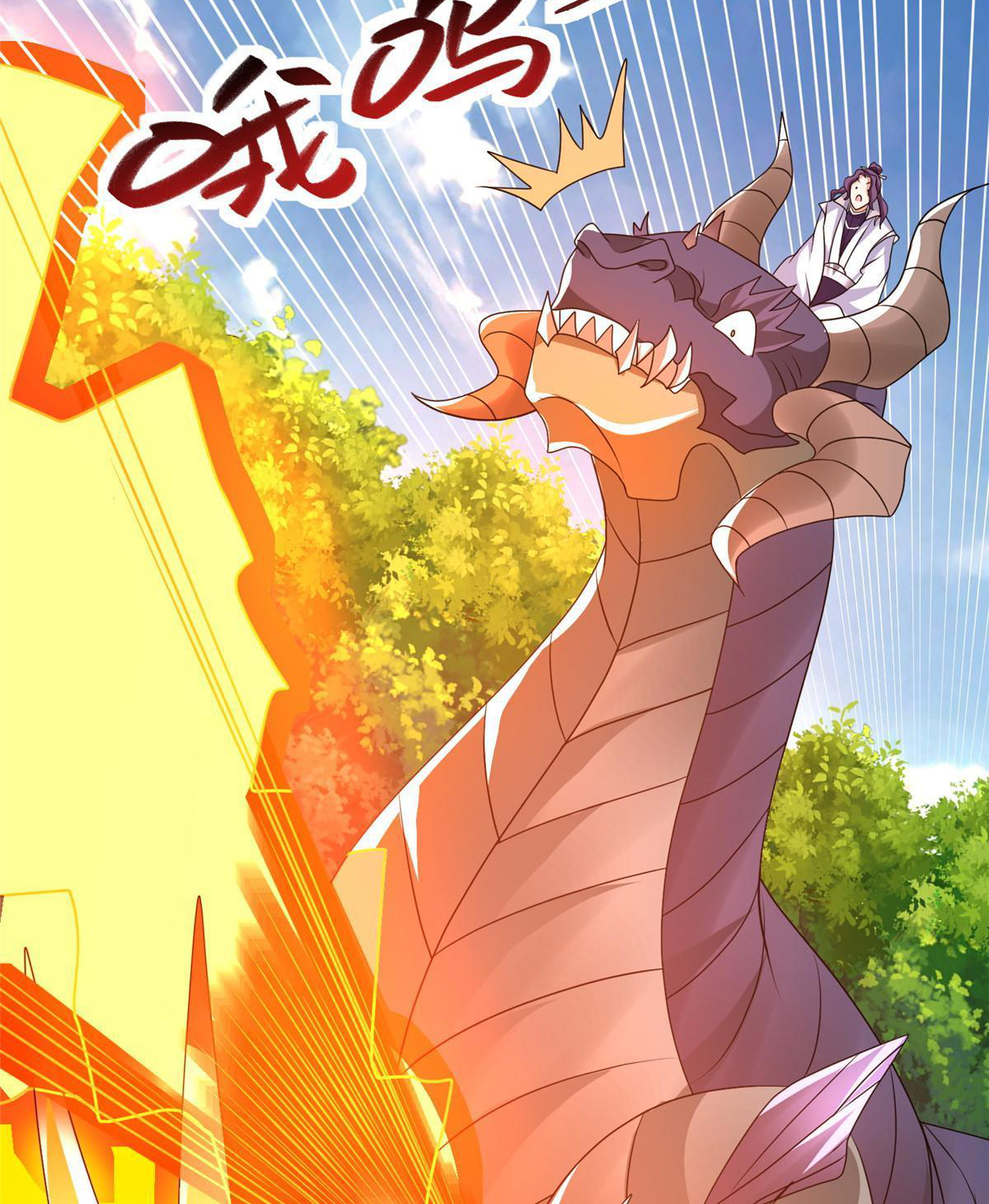 (ชนจีน) Dragon Master (จูหมิง นักรบเซียนมังกร) ตอนที่ 215 หน้า 19