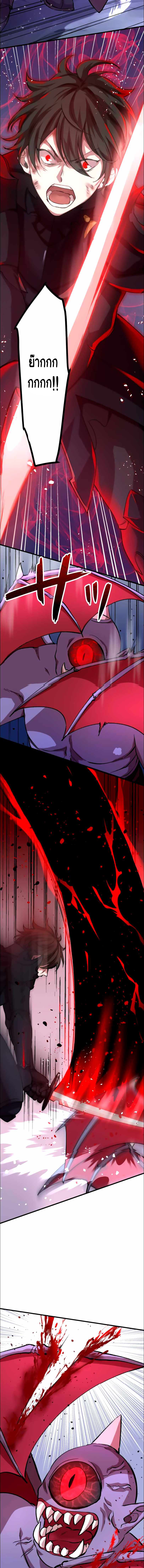 Level Drain ตอนที่ 11 หน้า 12