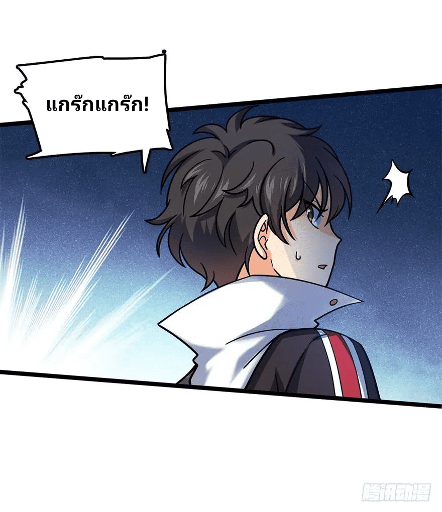 The new life of the Kuan King-ชีวิตใหม่ของราชาจอมกวน ตอนที่ 33 หน้า 15