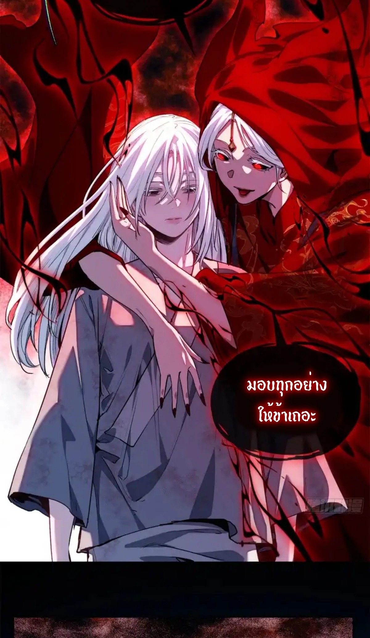 Dao of the Bizarre Immortal เซียนมรรคพิกล คนวิปลาส ตอนที่ 64 หน้า 13
