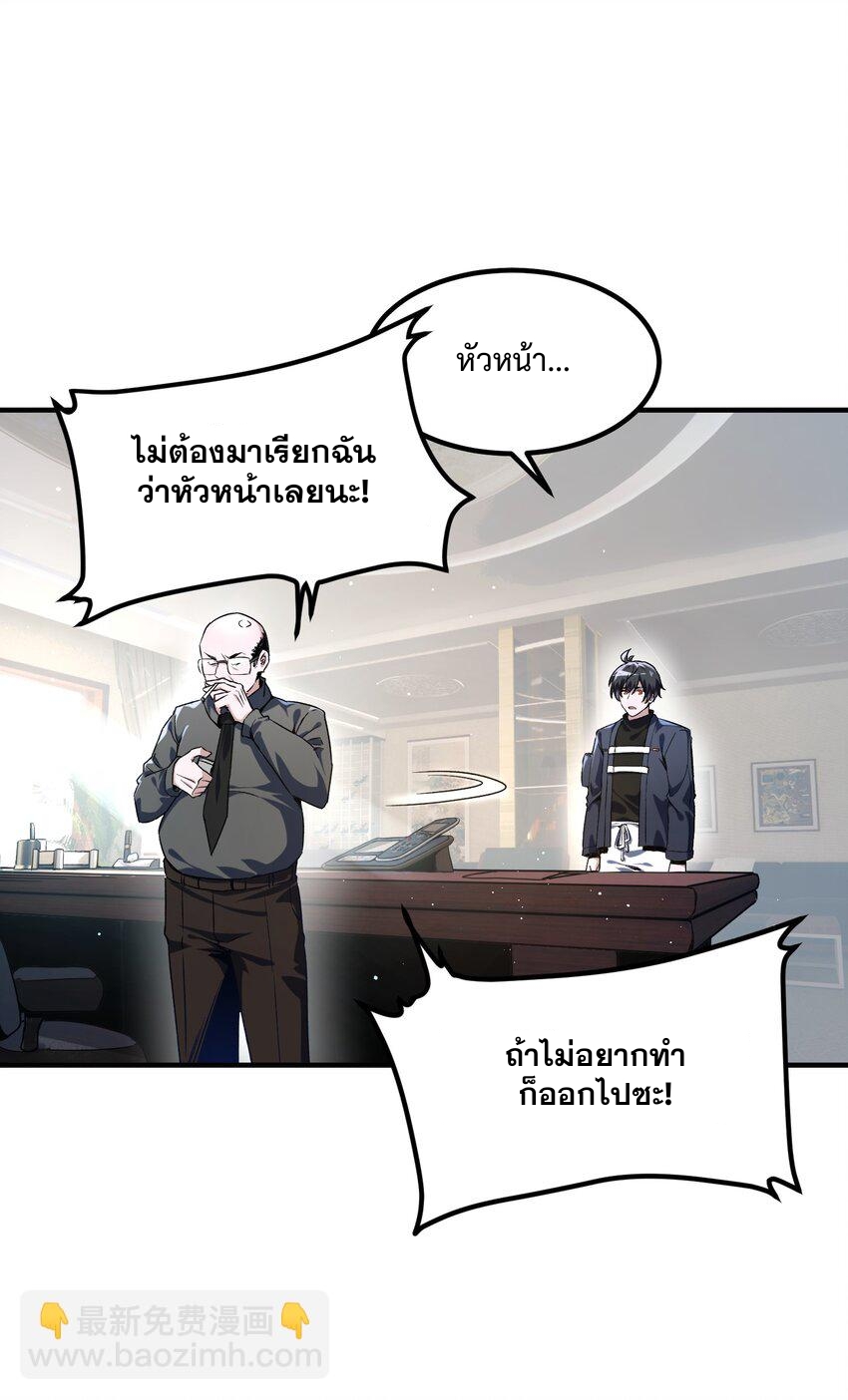 我的細胞神國(อาณาจักรเซลล์ของฉัน) ตอนที่ 1 หน้า 54