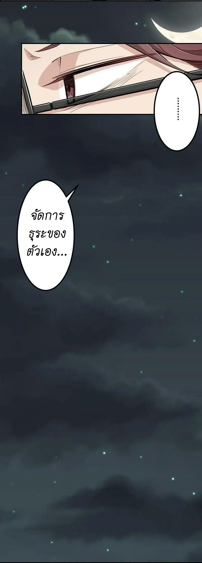 We Are In Love! ตอนที่ 20 หน้า 19