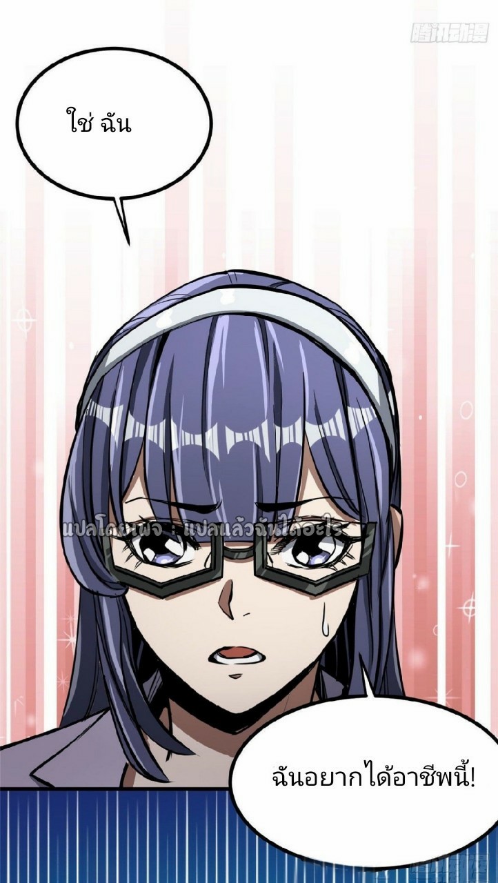 รูเล็ตเวิลด์ สุ่มไอเทมเอาชีวิตรอด ตอนที่ 72 หน้า 33