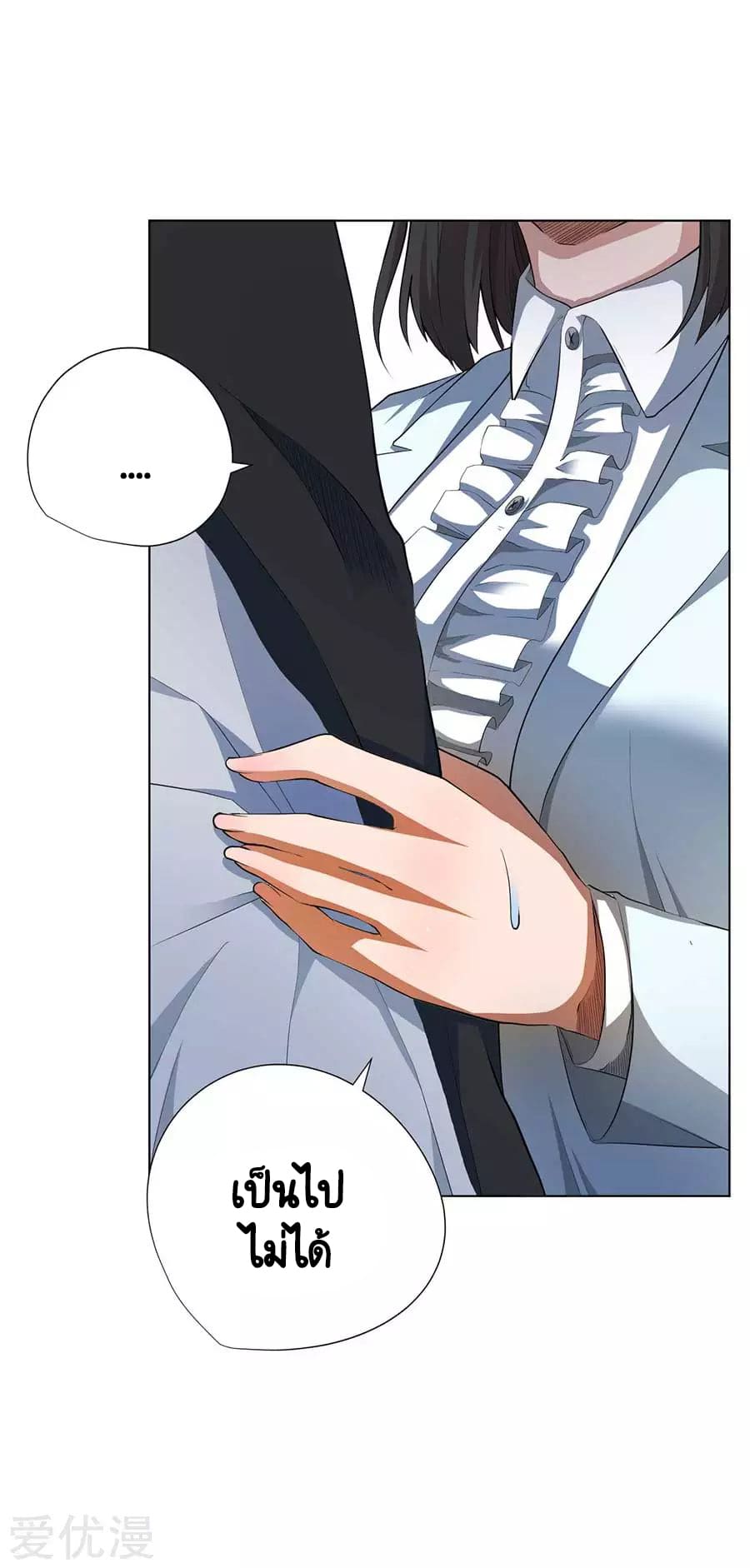 Inverse God Doctor ตอนที่ 54 หน้า 29