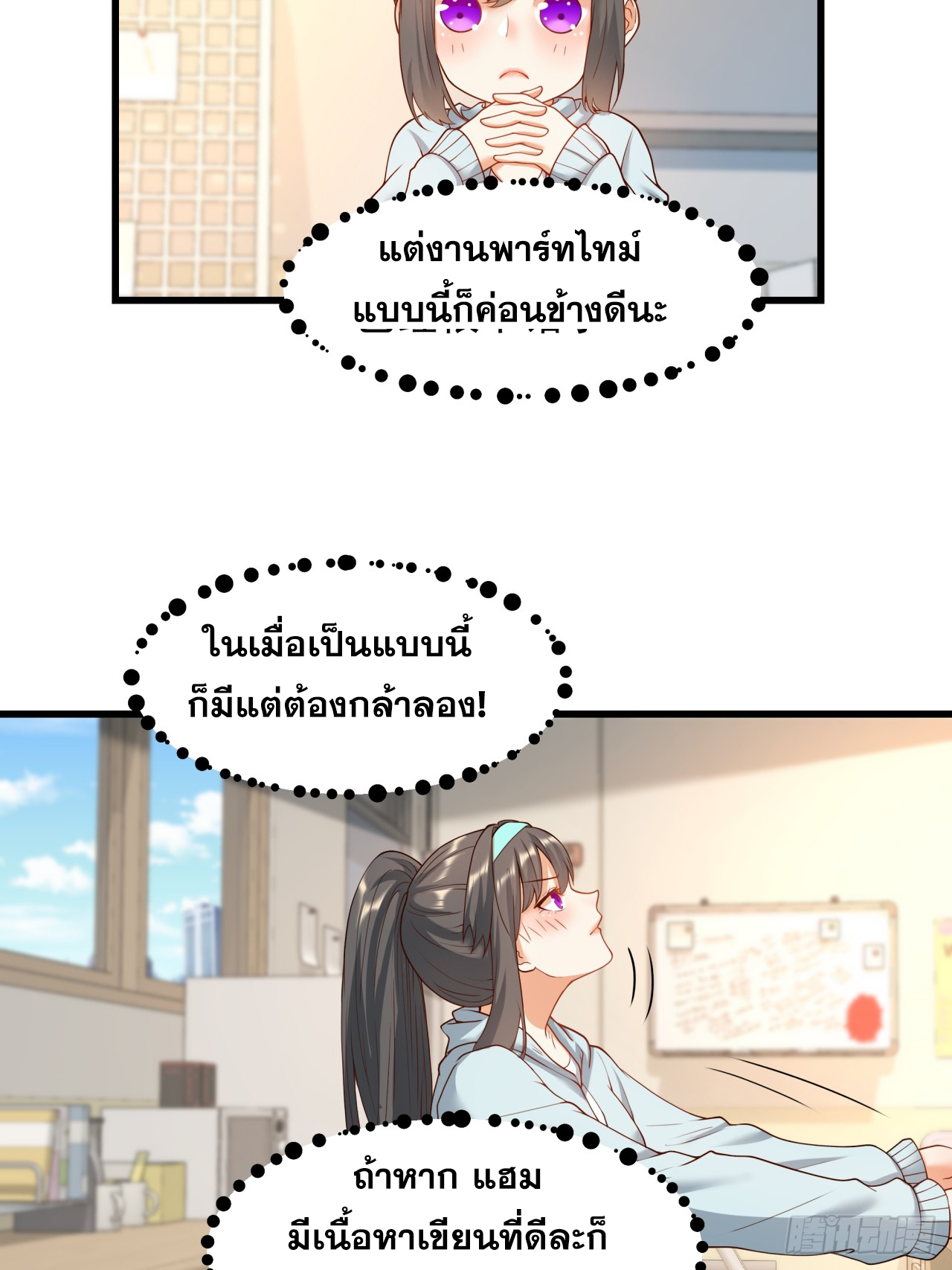 สุริยันและจันทรา ตอนที่ 26 หน้า 42