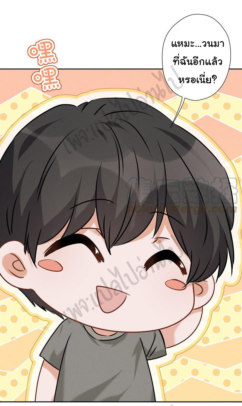 Lu Feng is the best son-in-law สุดยอดลูกเขย "ลู่เฟิง" ตอนที่ 91 หน้า 20