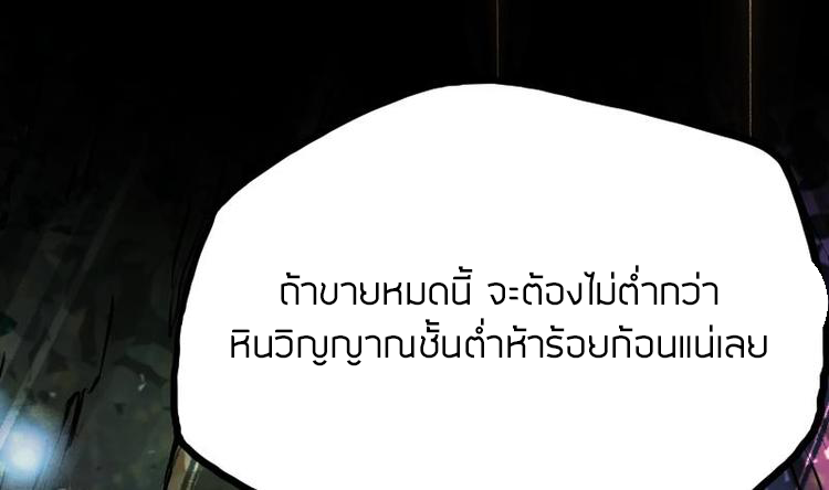 Peerless sword god เทพกระบี่ไรเทียมทาน ตอนที่ 33 หน้า 17