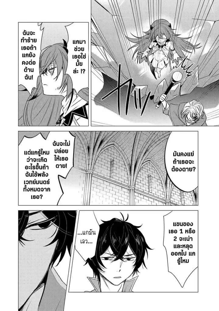 Chapter Yuusha party wo tuihou sareta ore daga, ore kara sudatte kuretayoude ureshii. nanode daiseijo, omae ni otte korarete ha komarunodaga? ตอนที่ 3 หน้า 7