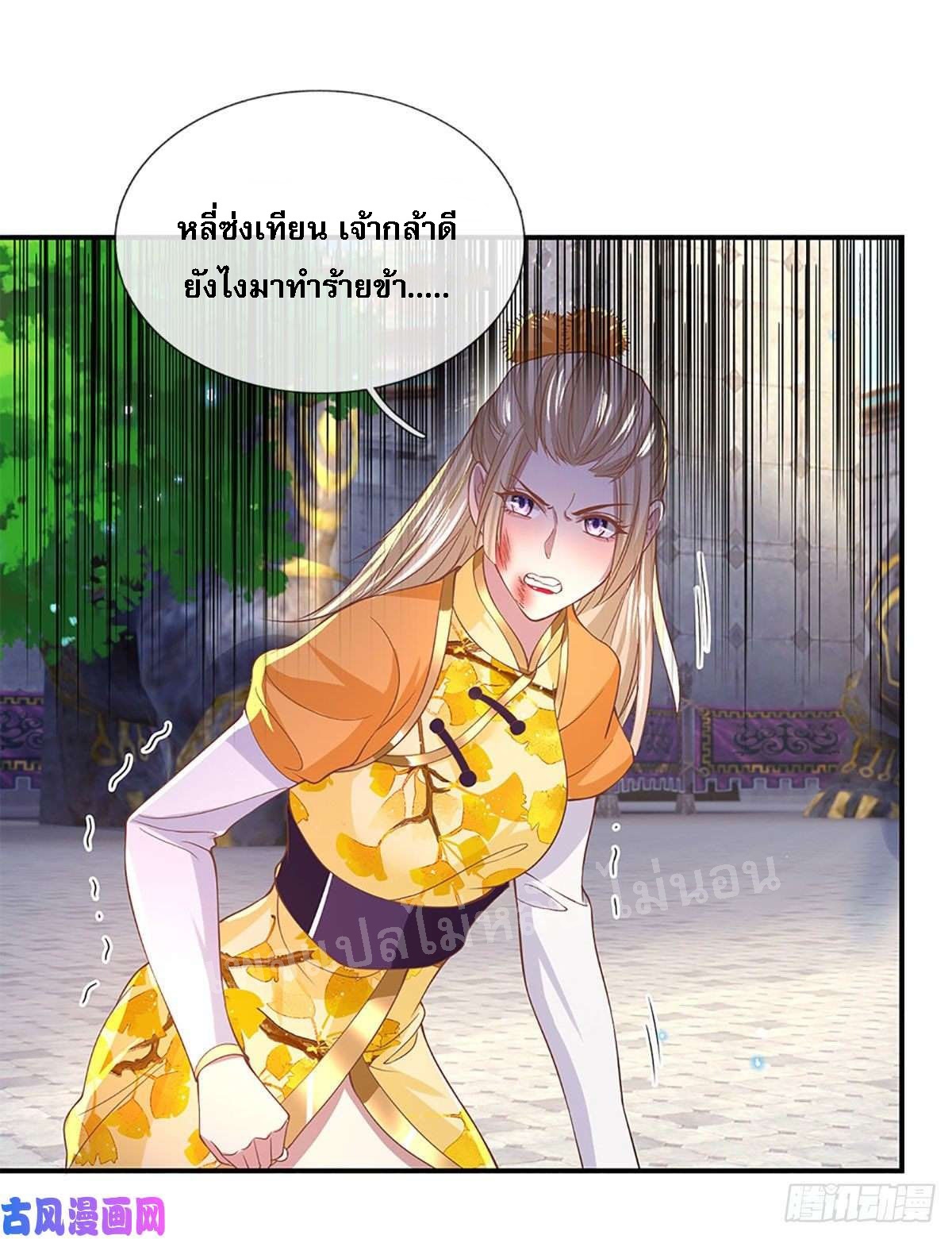 ราชันย์เทพยุทธ์มังกรผงาดฟ้า ตอนที่ 39 หน้า 28