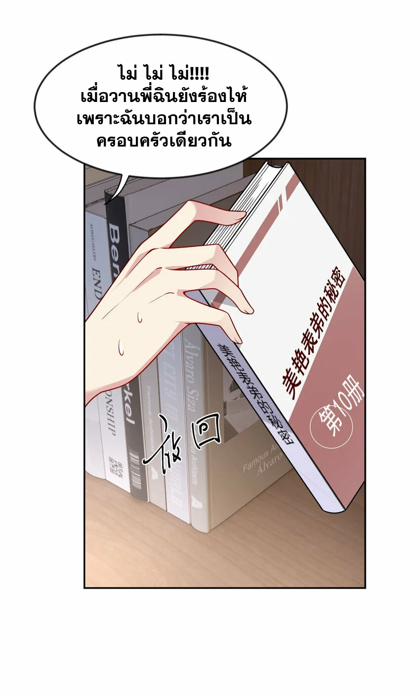 i eat soft rice in another world ตอนที่ 29 หน้า 39