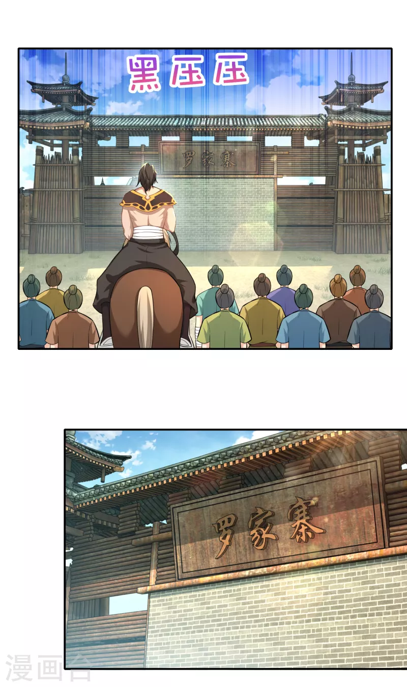 The ultimate crazy son-in-law—สุดยอดลูกเขยสุดบ้าที่แข็งแกร่งที่สุด ตอนที่ 57 หน้า 2