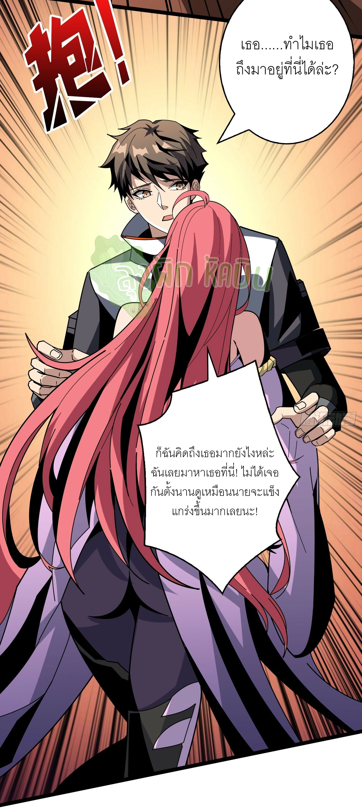 (ชนจีน) IT STARTS WITH A KINGPIN ACCOUNT - จุติจอมราชัน ตอนที่ 413 หน้า 4