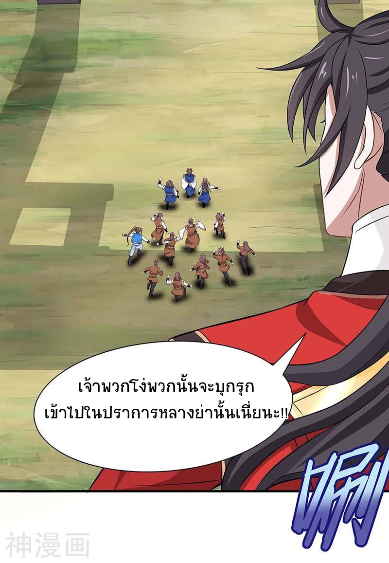 การกลับมาของจักพรรดิ์ ตอนที่ 88 หน้า 13