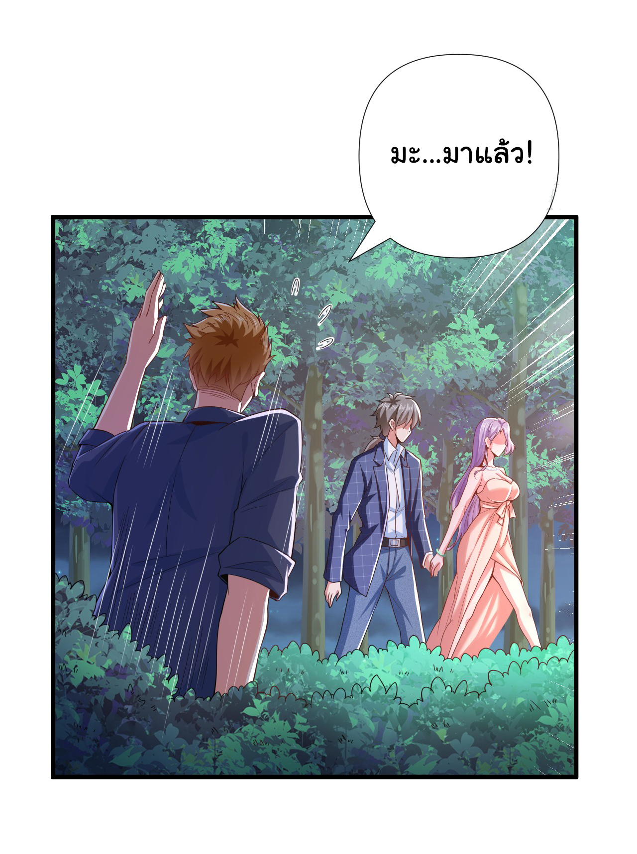 Chu Chen, the trash son-in-law ตอนที่ 9 หน้า 30