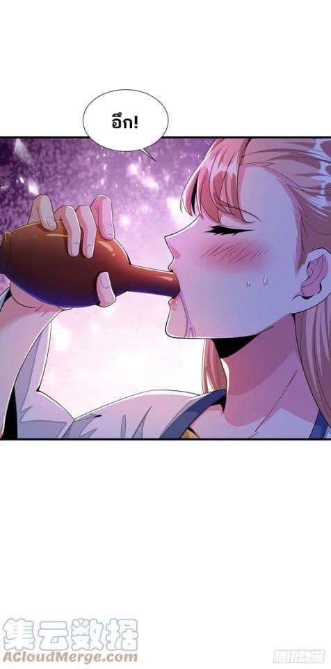 ระบบปลดล็อก มังกรทมิฬ  100,000 ปี ตอนที่ 12 หน้า 10