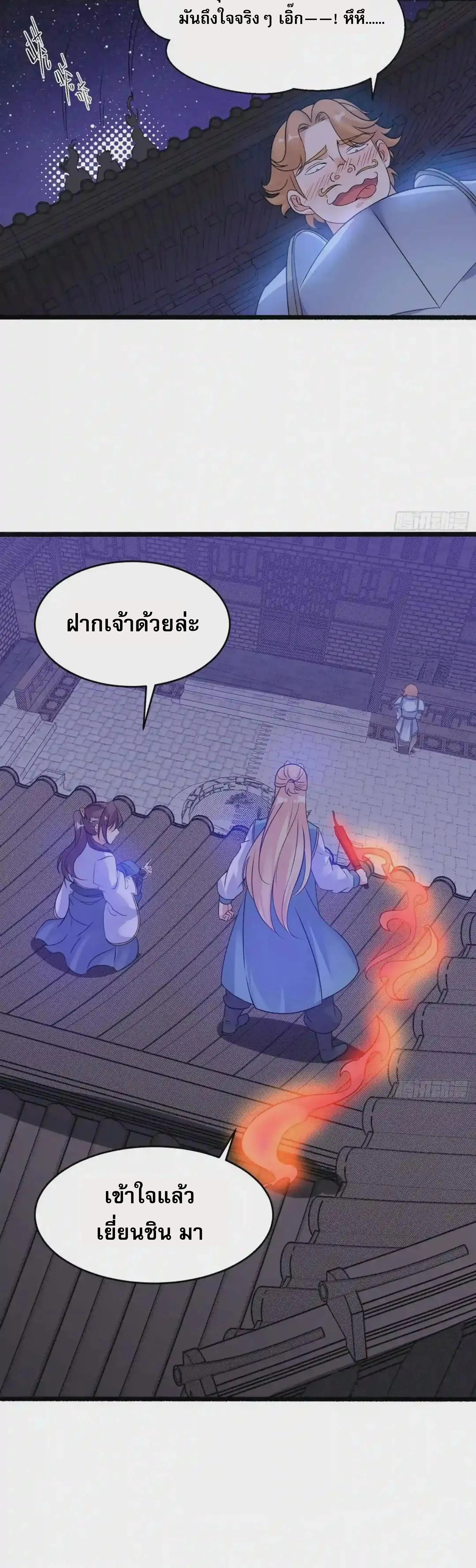 [อ่านฟรี] Jiàng Shén Zhàn Jì┃มหาสงครามเทวะจุติ ตอนที่ 46 หน้า 16