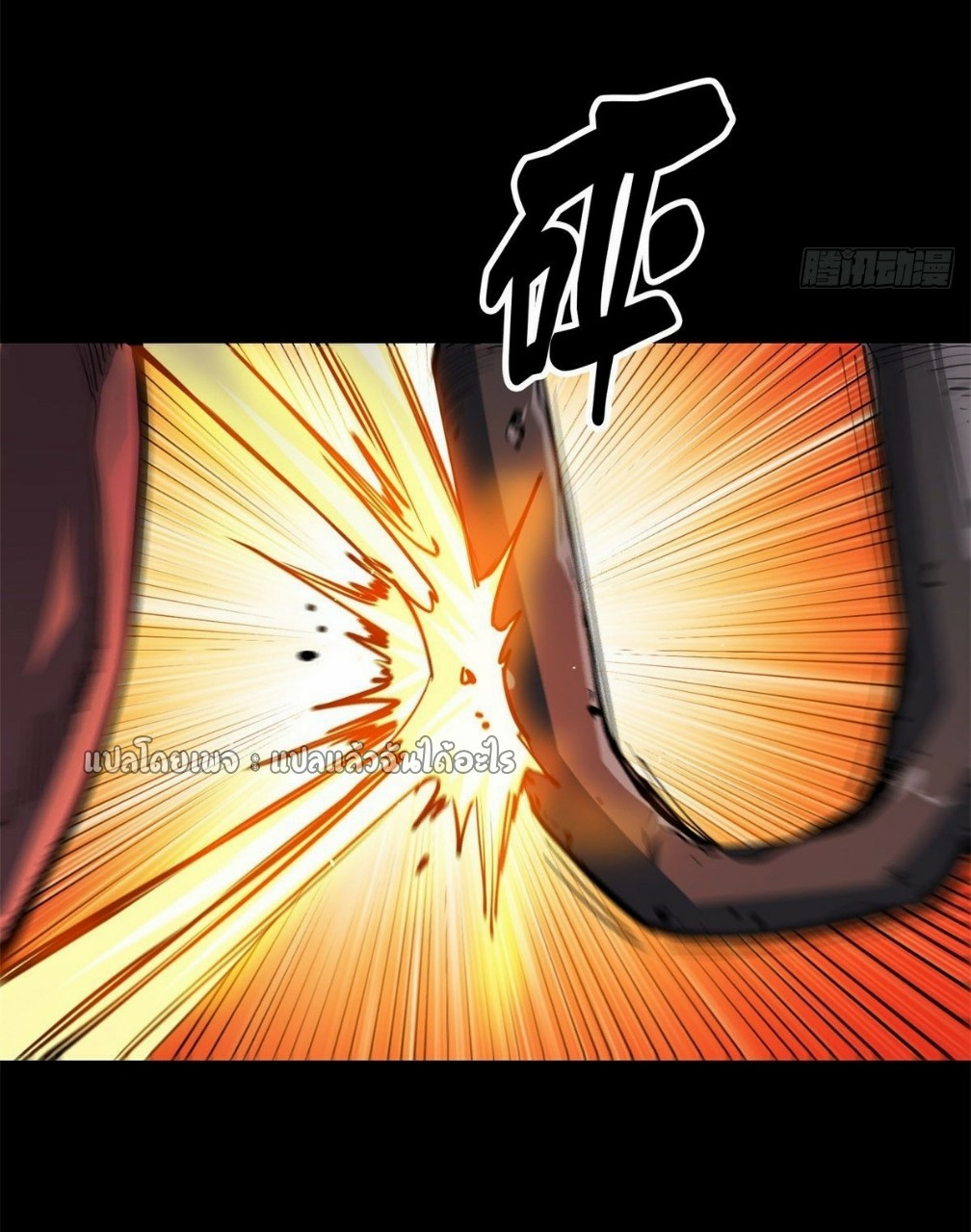 รูเล็ตเวิลด์ สุ่มไอเทมเอาชีวิตรอด ตอนที่ 63 หน้า 4