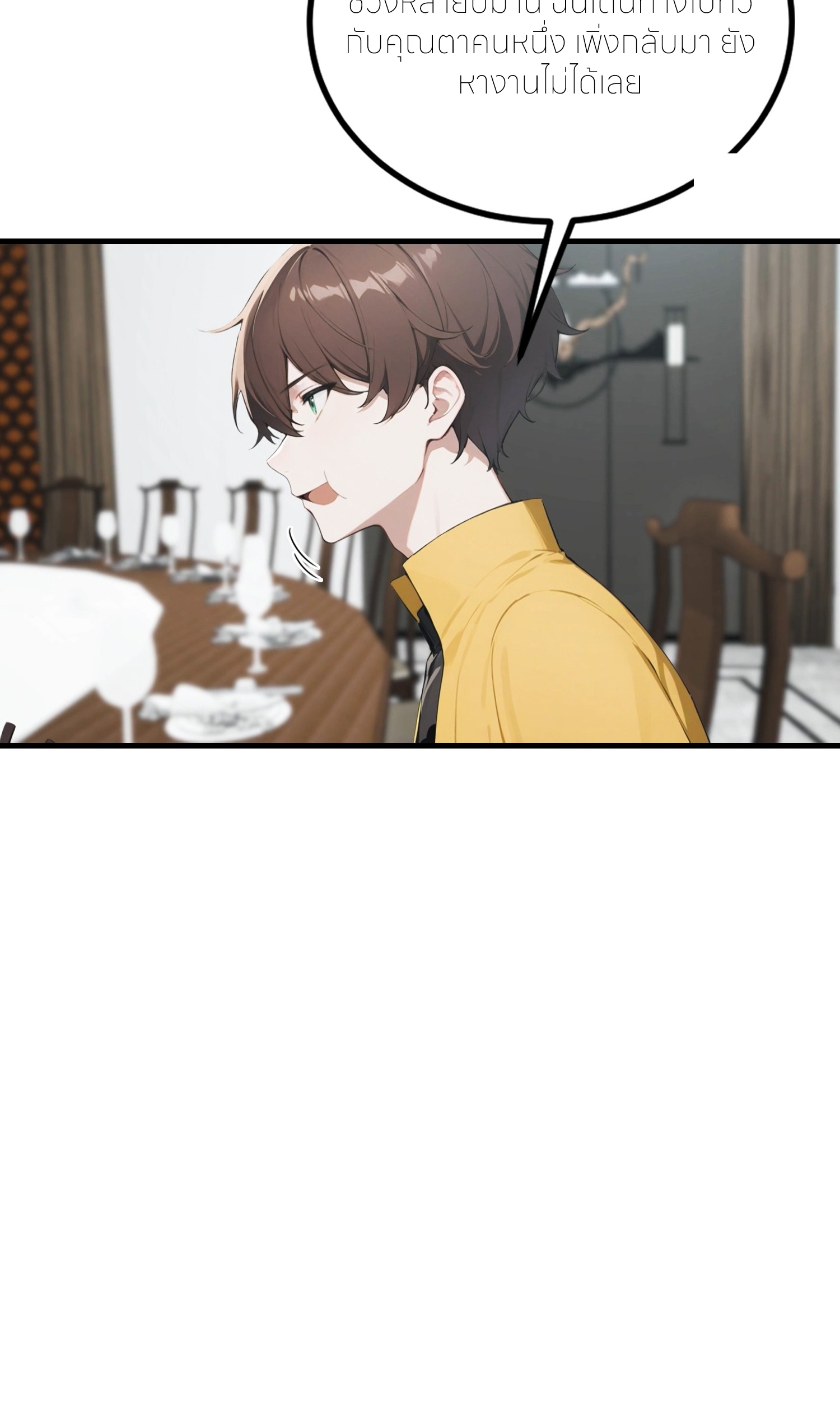 จอมยุทธ์ปราบผี  แค่ลงเขาโลกก็สั่น ตอนที่ 7 หน้า 18