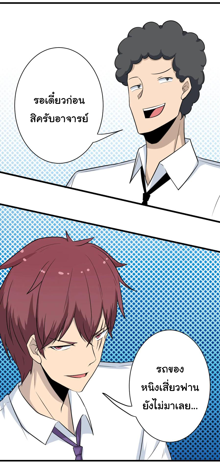 Sanjie Taobao Store ระบบร้านค้าเทพเจ้า ตอนที่ 204 หน้า 20