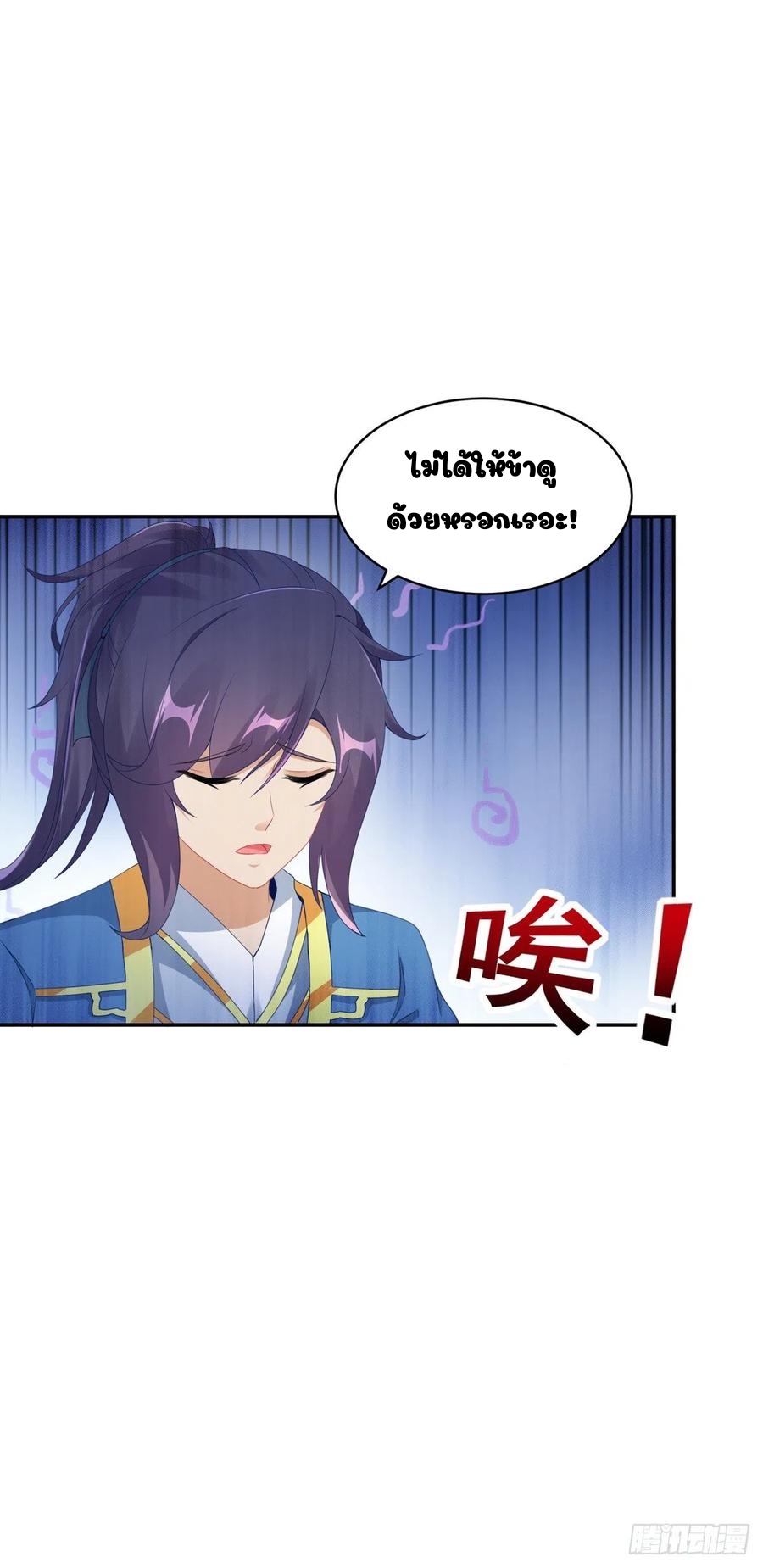 จักรพรรดิวิญญาณศักดิ์สิทธิ์ (ทันจีน) ตอนที่ 50 หน้า 20