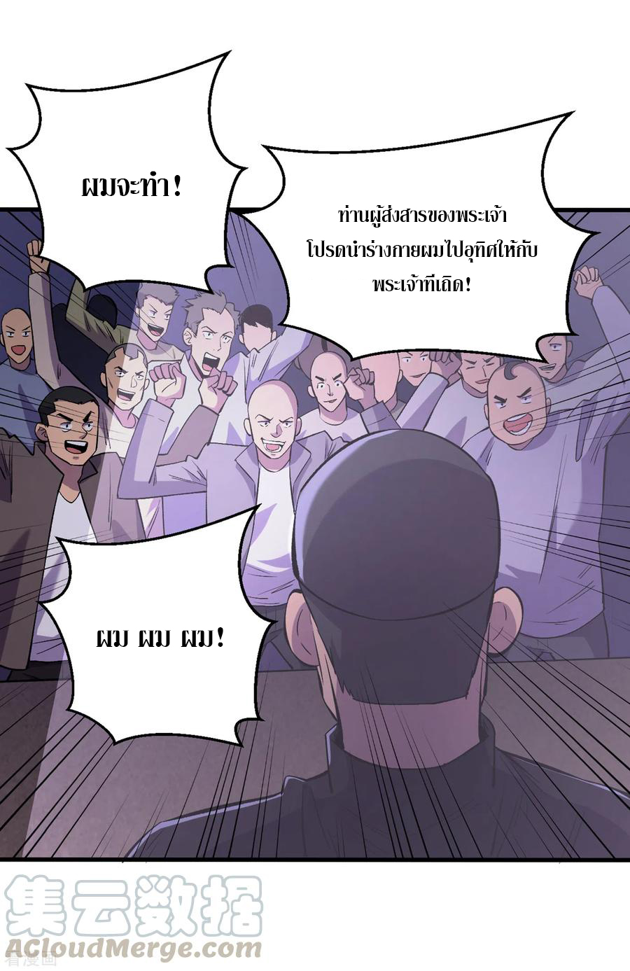 The Last Hero ตอนที่ 7 หน้า 31