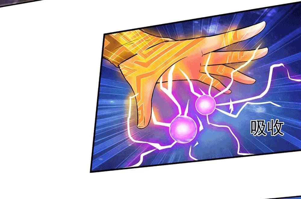 Devouring Eternity ตอนที่ 22 หน้า 18