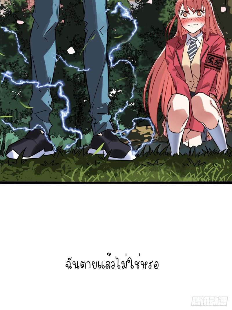 I Have a Hall of Heroic Souls ตอนที่ 1 หน้า 32