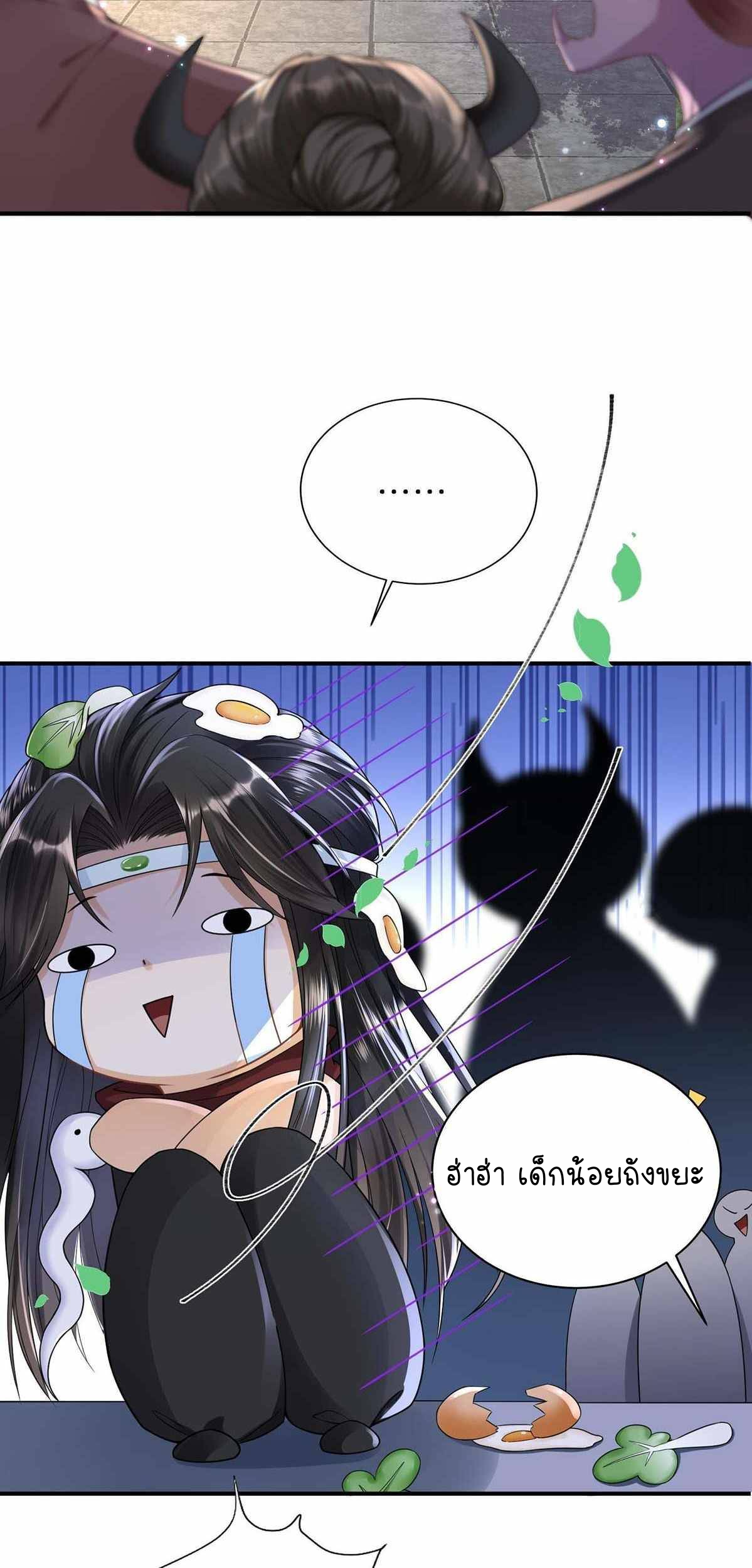 ราชาปีศาจอาชูร่า กลายเป็นโลลิ 5 ขวบ ตอนที่ 4 หน้า 23