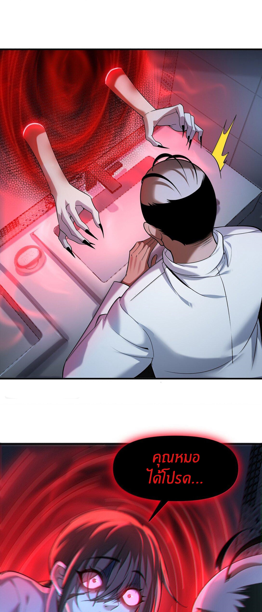 During the live broadcast, I proposed to the female ghost - she really agreed?! ตอนที่ 61 หน้า 47