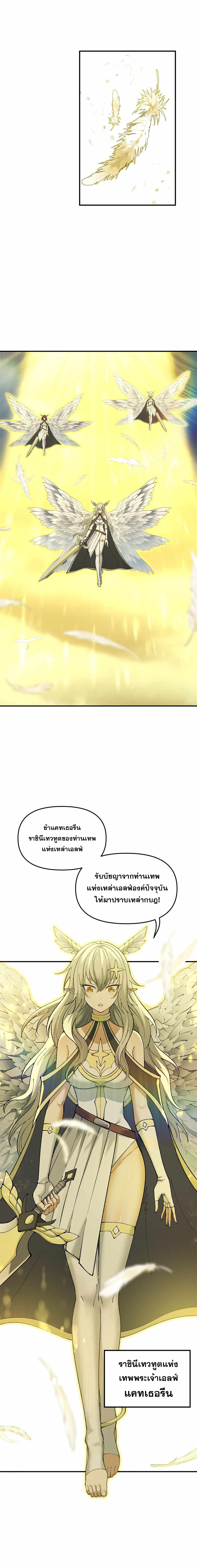 ผู้ยิ่งใหญ่มิได้โง่เสียหน่อย(The Heavenly Path Is Not Stupid) ตอนที่ 16 หน้า 15