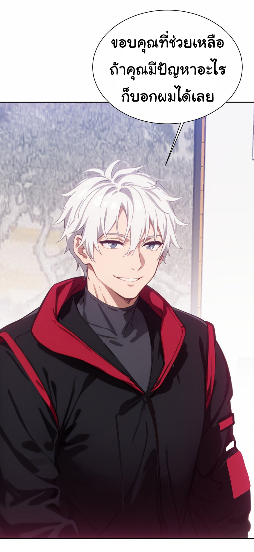 คำสั่งราชามังกร! ตอนที่ 46 หน้า 42