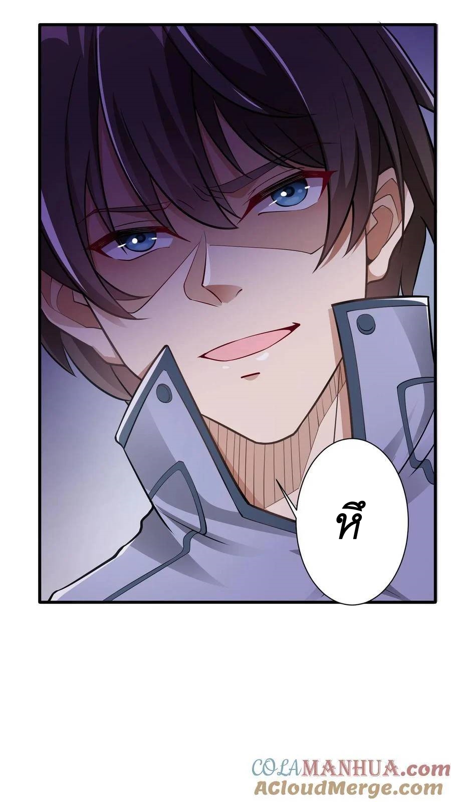 I Accidentally Became Invincible While Studying With My Sister ตอนที่ 6 หน้า 36