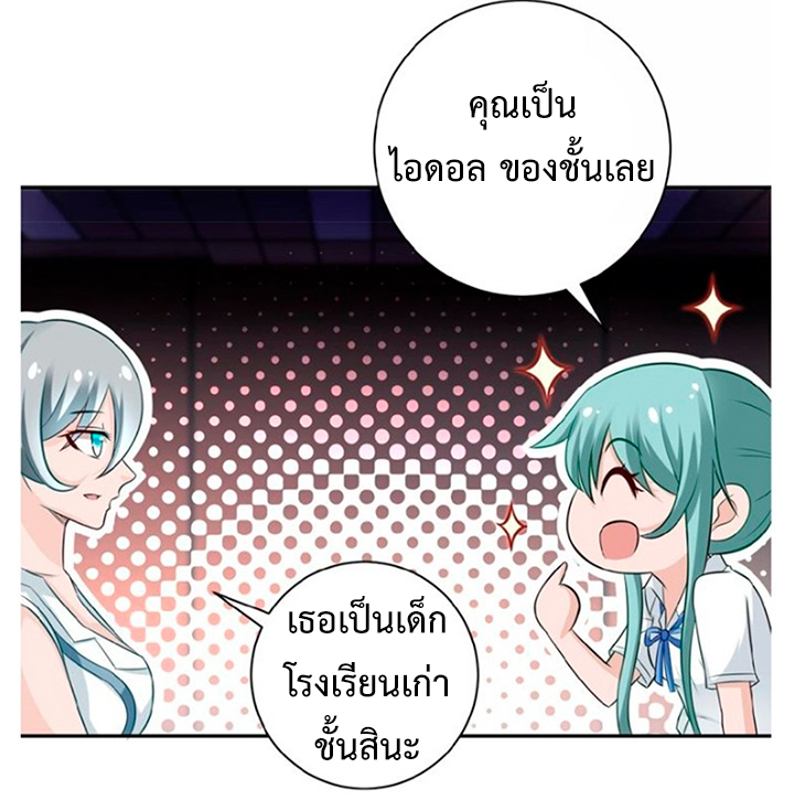 Apocalyptic Super System ตอนที่ 17 หน้า 29