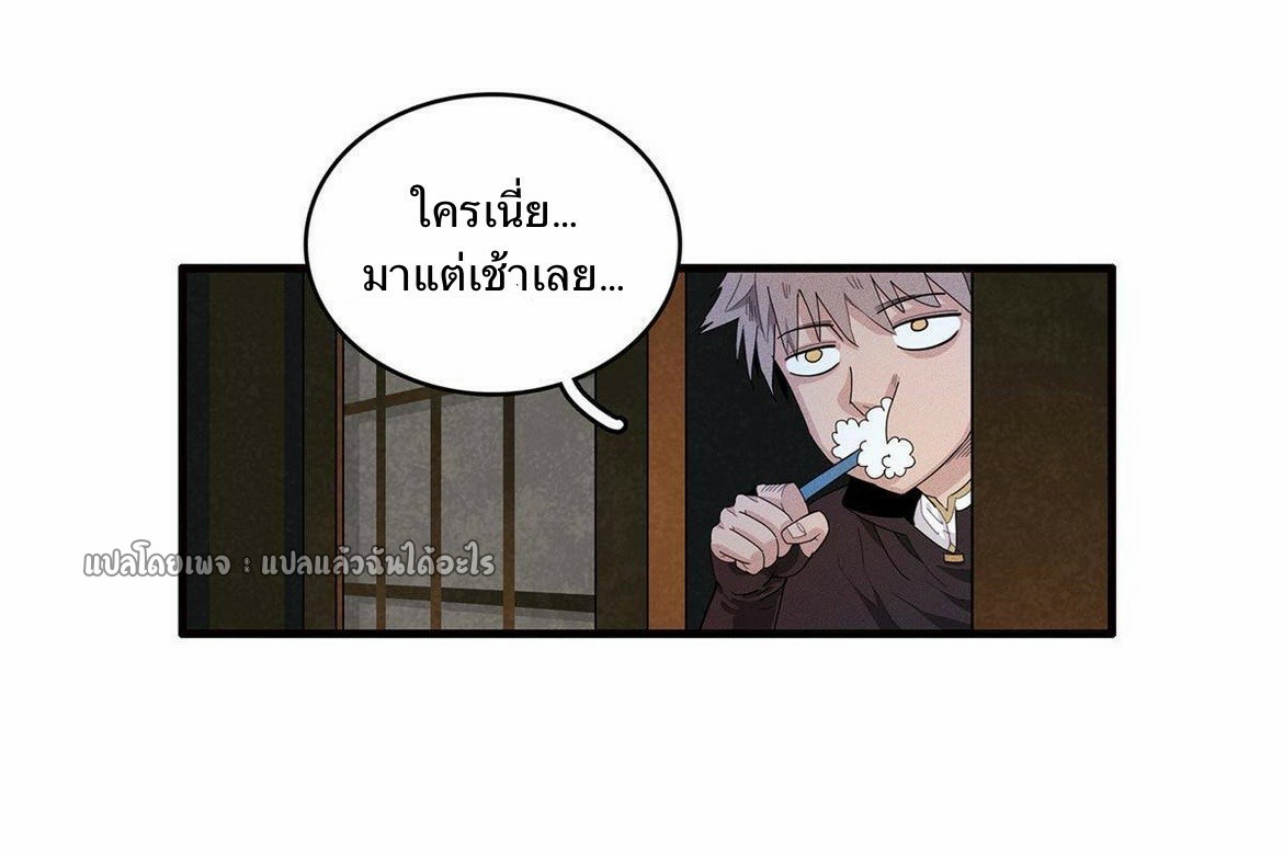 เข้ามาในเกมก็กลายเป็นเทพซะงั้น ตอนที่ 21 หน้า 10