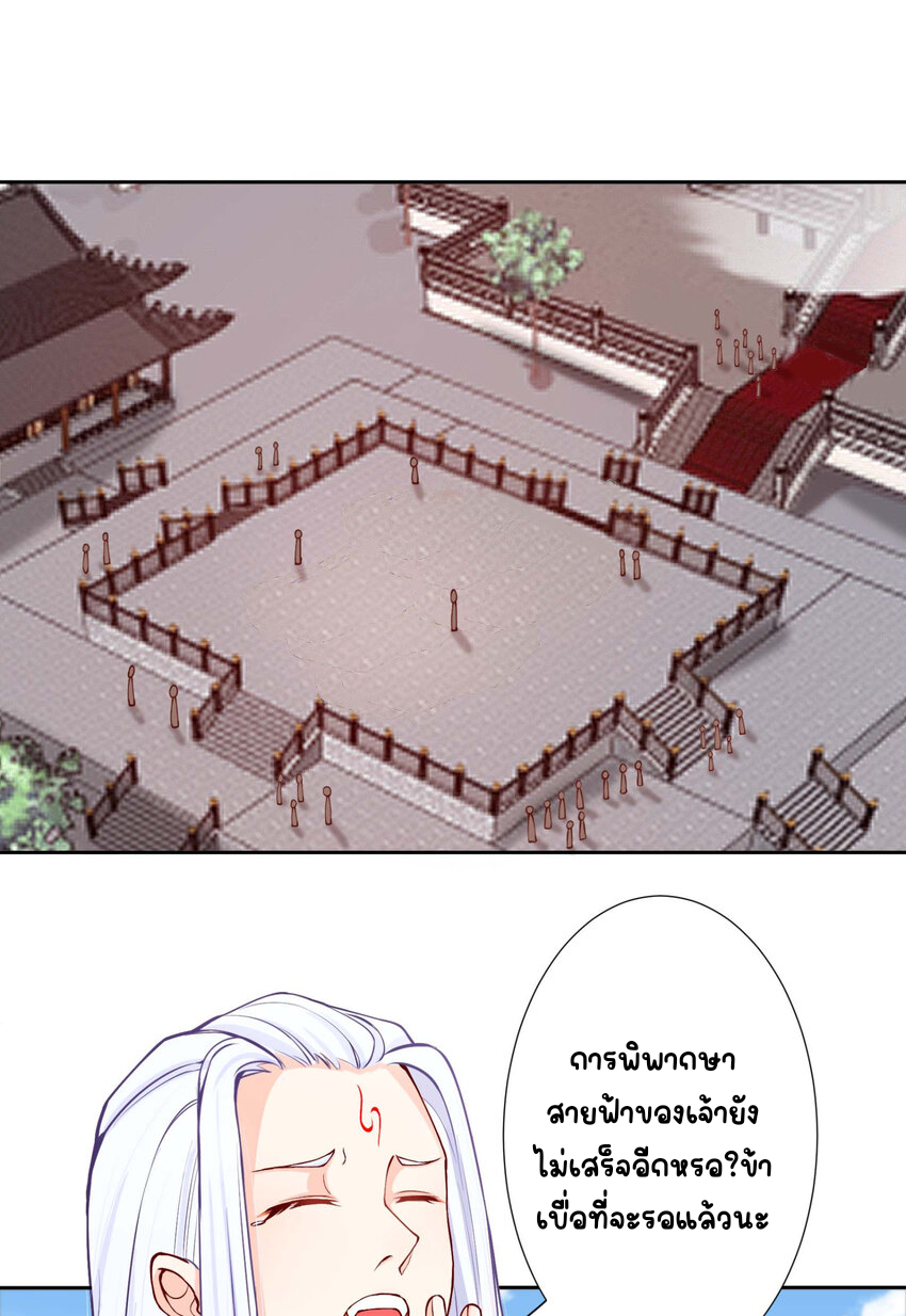 ตัวแปรจุติ ตอนที่ 12 หน้า 9