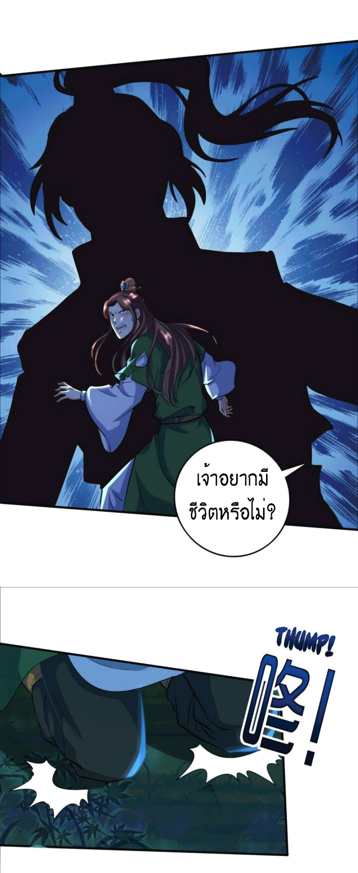 One Step Toward Freedom ตอนที่ 128 หน้า 19