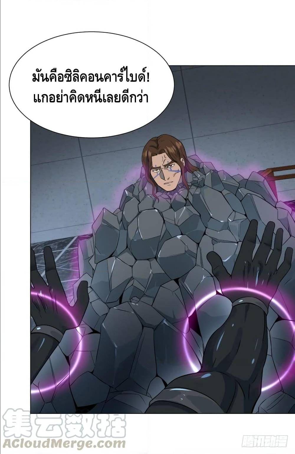 List of villains ตอนที่ 37 หน้า 2