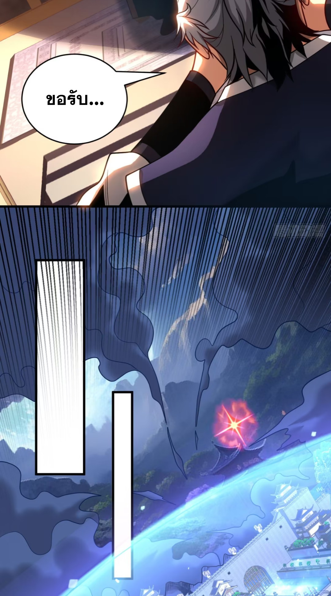 My Disciples Cultivate, While I Slack Off!  ศิษย์ของข้าฝกฝน ส่วนข้าขี้เกียจ ตอนที่ 65 หน้า 25