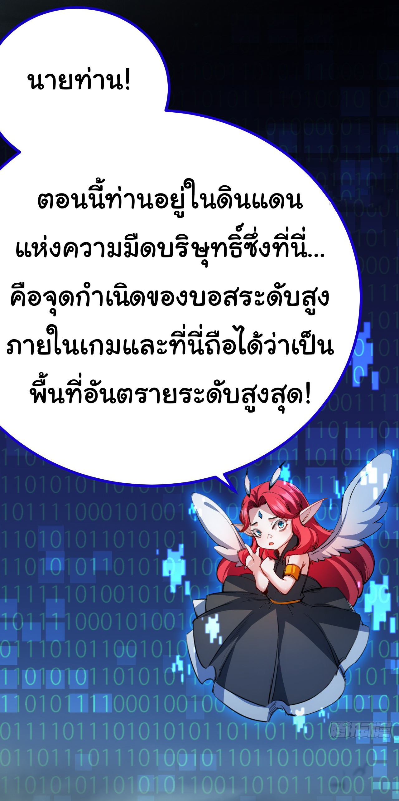 I'm the boss in Magic Moon ตอนที่ 3 หน้า 47