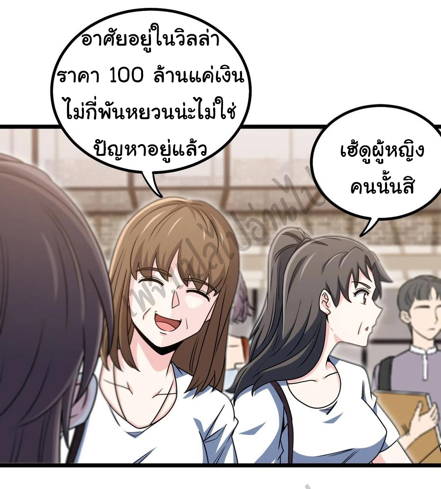 ฉันนี่แหละ "หานซานเฉียน" ตอนที่ 51 หน้า 12