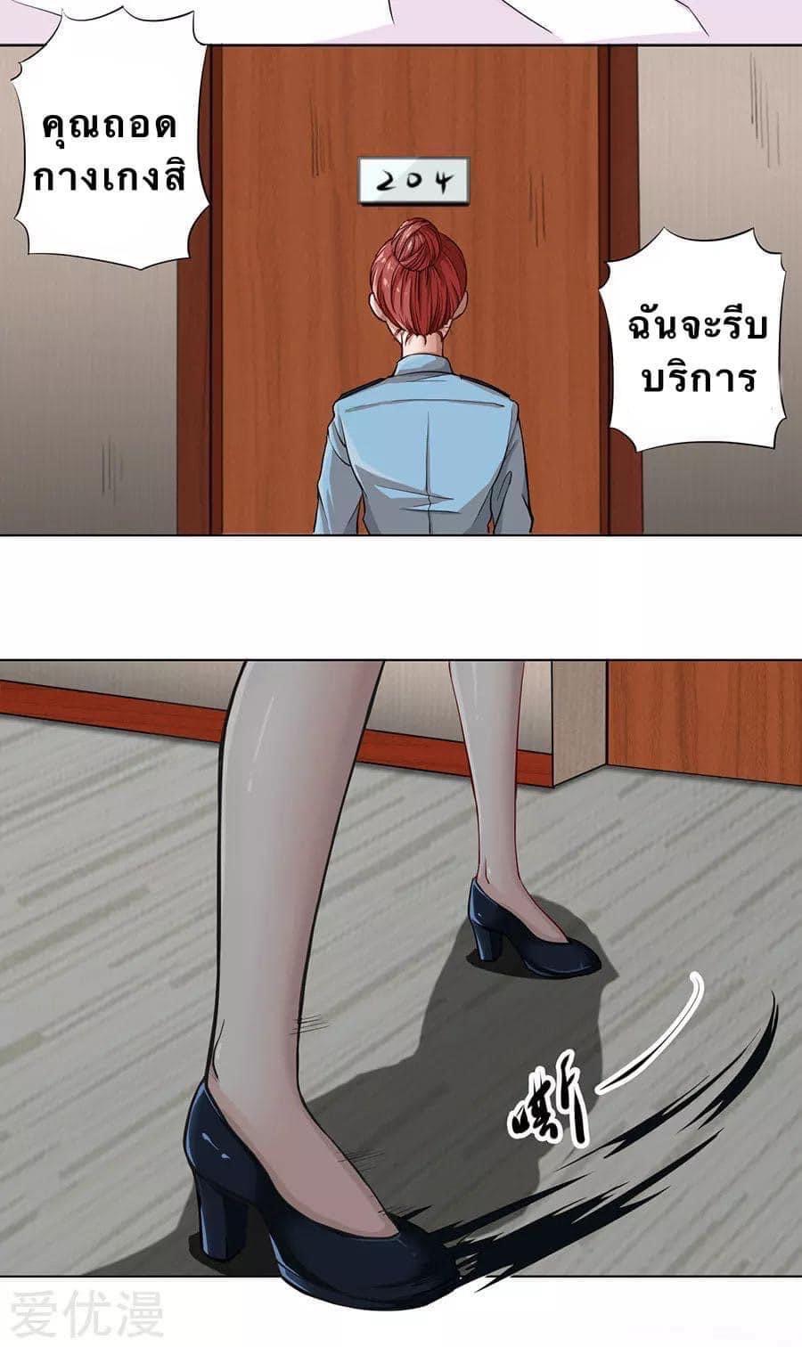 หมอเทวดา สุดหื่นกาม ตอนที่ 6 หน้า 8