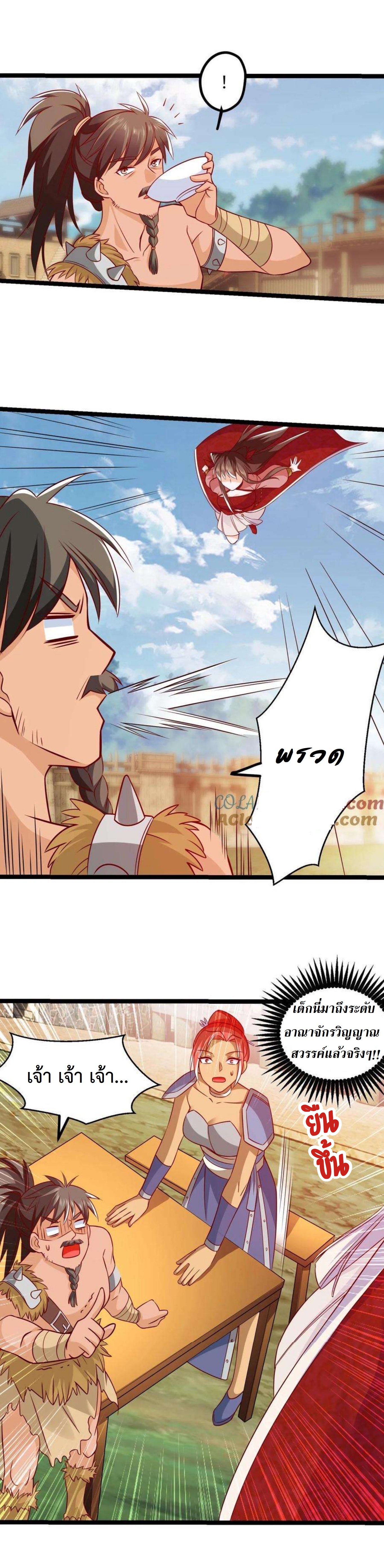 ปีศาจที่ไร้เทียมทานในโลก ตอนที่ 287 หน้า 6