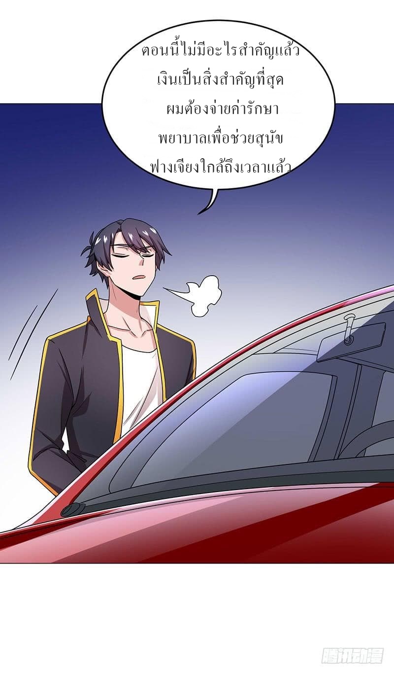 |. Carrying The Goddess Along (จบss1) ตอนที่ 25 หน้า 42