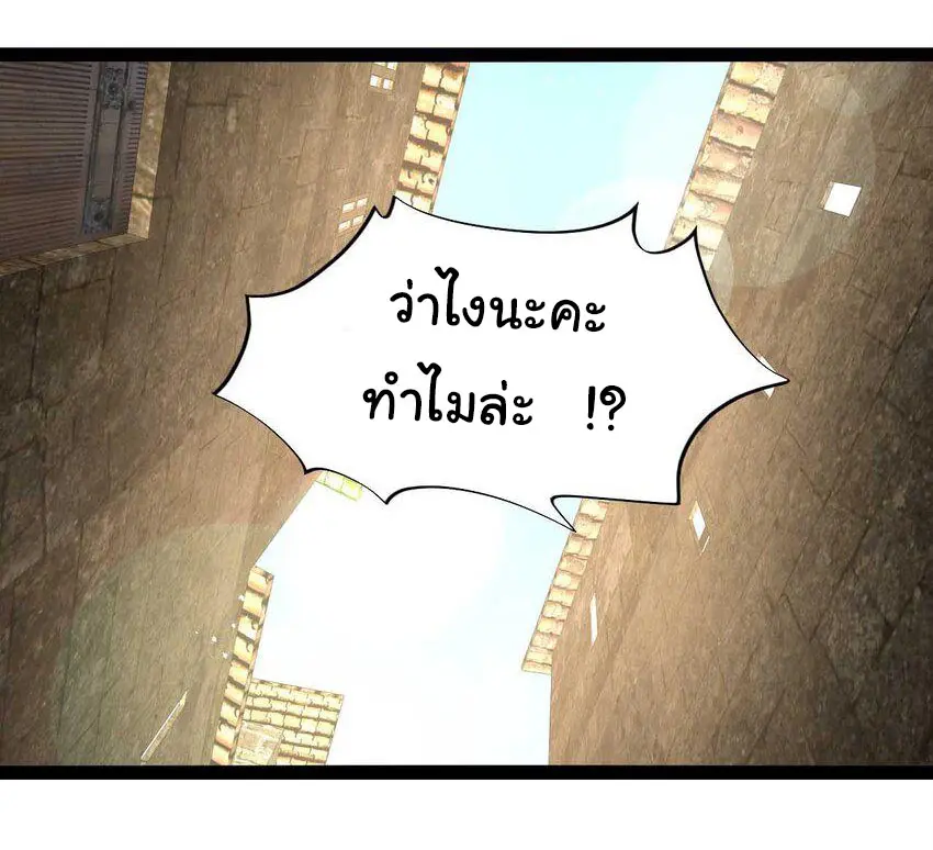 ผู้กล้าอย่างข้าจะพิชิตโลกาด้วยเงิน ( This Hero is a Money Supremacist ) ตอนที่ 1 หน้า 35